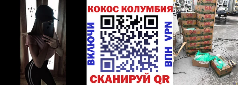 Кокаин Колумбийский закладки Тихорецк