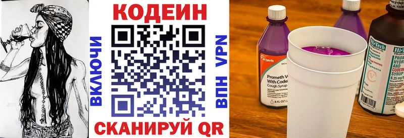 Codein Purple Drank Тихорецк