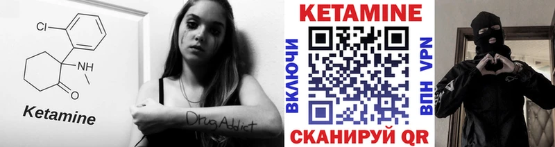 Кетамин VHQ Тихорецк