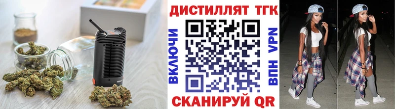 Дистиллят ТГК THC oil  Тихорецк 